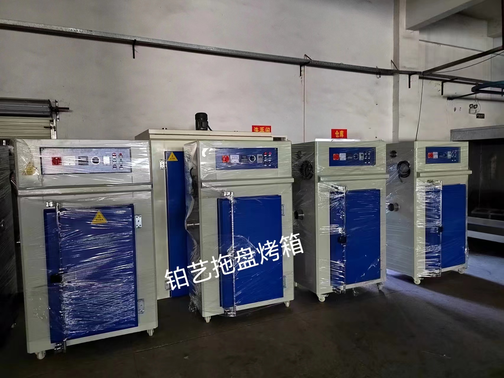 鉑藝拖盤(pán)烤箱