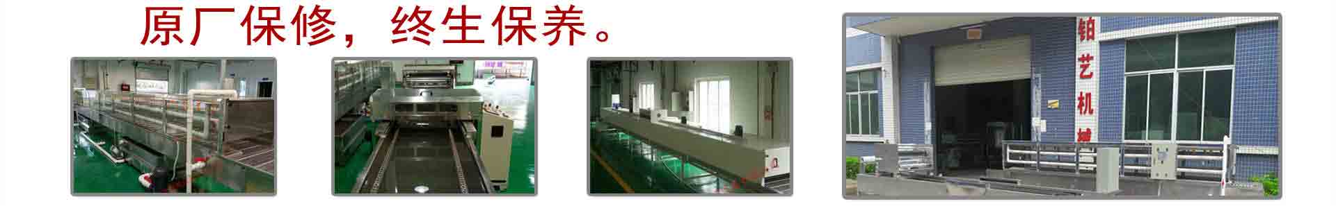 鉑藝15年-專(zhuān)注水轉(zhuǎn)印高端設(shè)備