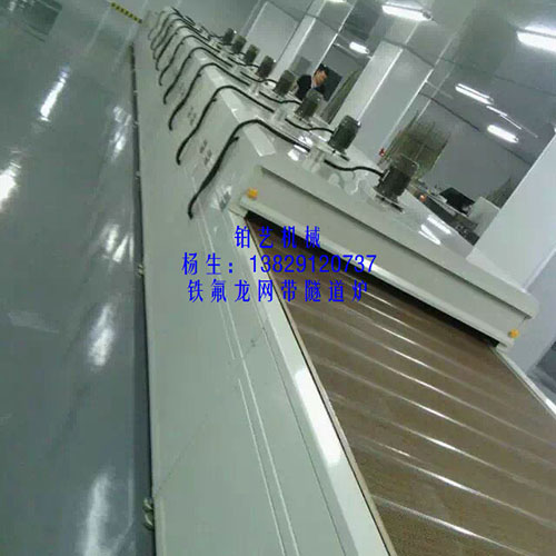 15米鐵氟龍網(wǎng)帶隧道爐